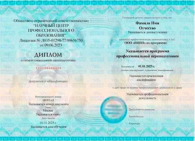 Профессиональная переподготовка «Менеджер маркетплейсов» — ncpo.ru